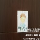 온새미로한의원 이미지