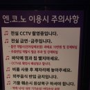 삼천동노래방 이미지
