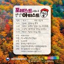 국립유명산자연휴양림 이미지