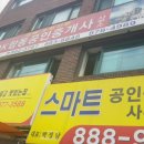 행복드림부동산공인중개사무소 이미지