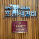호천면옥 이미지