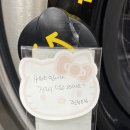 24시크린워시 이미지