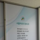 서울아산신경외과