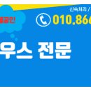 하우스뱅크공인중개사사무소 이미지