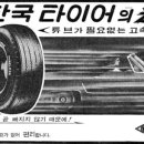 딜러타이어 이미지