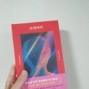 상우가축인공수정소 | 코리아이 / 김건규 / 해피북스투유 / 과학소설 / SF소설 / 디스토피아 / 소설추천 / 책서평 / 서평단