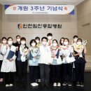 인천힘찬종합병원 이미지