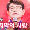 마지막의 사랑/설운도 이미지