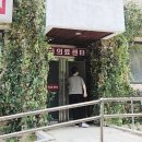 돌담요양병원 | 포천 여행 산정호수 둘레길 드라마 촬영지 돌담병원 다녀온 후기