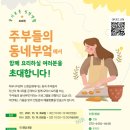 동네부엌 이미지