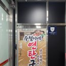 모종로 | [아산 맛집] 맛과 추억을 동시에! ‘수철이네 연탄구이’ 방문 후기 🔥