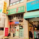 자매양꼬치구이