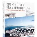 모토스케치