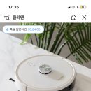 품절임박 클리엔 청소기 r9 369000원 이미지