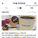 커피홀유성