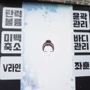 썬샤인 스킨&바디 이미지