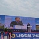 나주축산농협 TMF 사료공장 | [온라인더뉴스] 나주축협 TMF사료공장 준공식 열어...“축산 경쟁력 강화, 농민소득 증대”