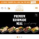 바름채 이미지