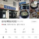 터미널닭집 이미지