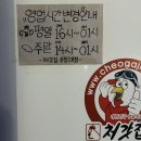 처갓집양념치킨운정1호점 이미지