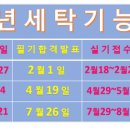 서울컴퓨터세탁 이미지