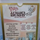 세종심리상담 종합심리검사 아동 심리치료 전문 힐링윙주 심리상담연구소