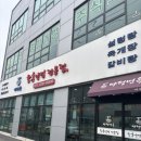 마평 | 처인구 냉면 맛집 추천｜회냉면이 맛있는 내돈내산 마평면옥 후기!