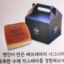 씨유 마장호수유원지점 | 마장호수 철갑상어 유원지와 봉평 메밀, 베르테라 카페 까지 하루 만에 즐기는 파주 힐링 여행기