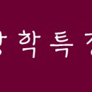 컴퓨터자격증반(ITQ,GTQ) 이미지