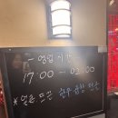 대가곱창 | [청라맛집] 청라에서 가성비 곱창 맛집을 찾으신다면 청라 커낼웨이 대가곱창집 추천 및 솔직후기