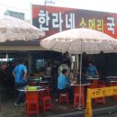 장흥소머리국밥 이미지