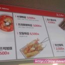 죠스떡볶이율량2지구점 이미지