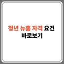 뉴홈 이미지