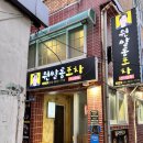 원쌀롱포차 - 10839 | 원쌀롱포차