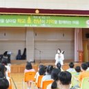 광주동초등학교 이미지