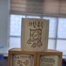 신당초등학교 | 신당초등학교 펩아트비누꽃화분 커피클레이키링 공예체험수업