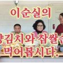 이순실의평양김치순대 이미지