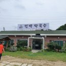 민백막국수 이미지