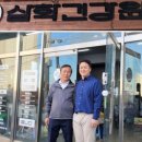 삼학건강원 이미지