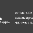 건축사사무소이산 이미지