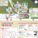 2023년 거제 문화재 야행 이미지