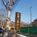 백담고을캠핑장