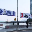 Young voters, Busan may decide election outcome 젊은 유권자들, 부산이 선거 결과를 결정 이미지