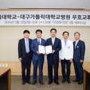 대구가톨릭대학병원 앞 이미지