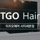 헤어씨티 이미지