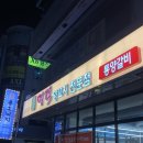 롯데리아두정점 이미지
