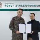 주식회사 파스토 - 서구 | 주식회사 파스토