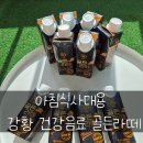 더골든 슈퍼푸드 이미지