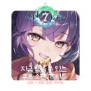 SEVEN PC | Epic Seven 2026년 4월 최신 무료 bookmark·covenant 코드 + 초보 육성 가이드
