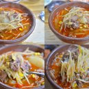 ﻿소고기국밥 / 경남 의령 중동리 중동식당 이미지